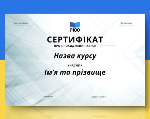 Šablóna certifikátu f100 online kurzov v ukrajinčine_s